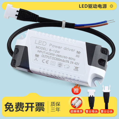 led驱动镇流控制器driver恒流平板灯筒射灯启动整流器变压器电源