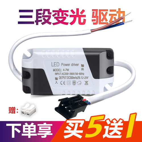三段变光双色LED驱动电源