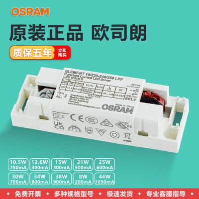 原装欧司朗LED驱动无频闪