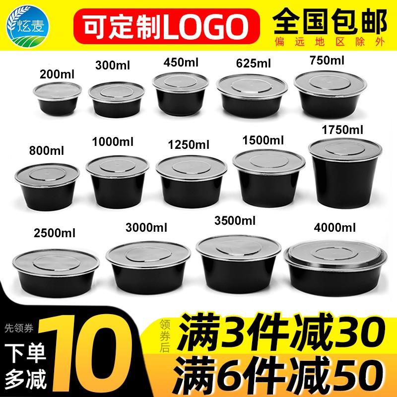 黑色圆形1000ML一次性餐盒打包盒快餐便当盒汤碗包邮加厚外卖饭盒