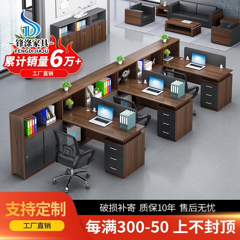 办公桌椅组合简约现代4人职员工位办公室员工卡座6屏风隔断财务桌