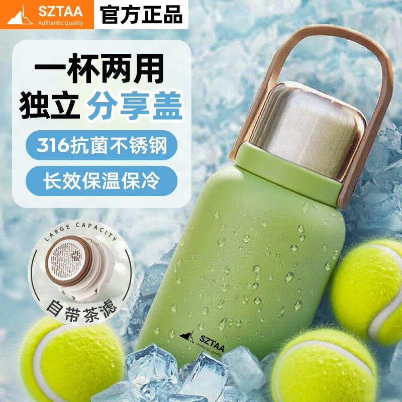 创物社高档316不锈钢大容量保温杯焖茶泡茶车载户外水壶便携水杯