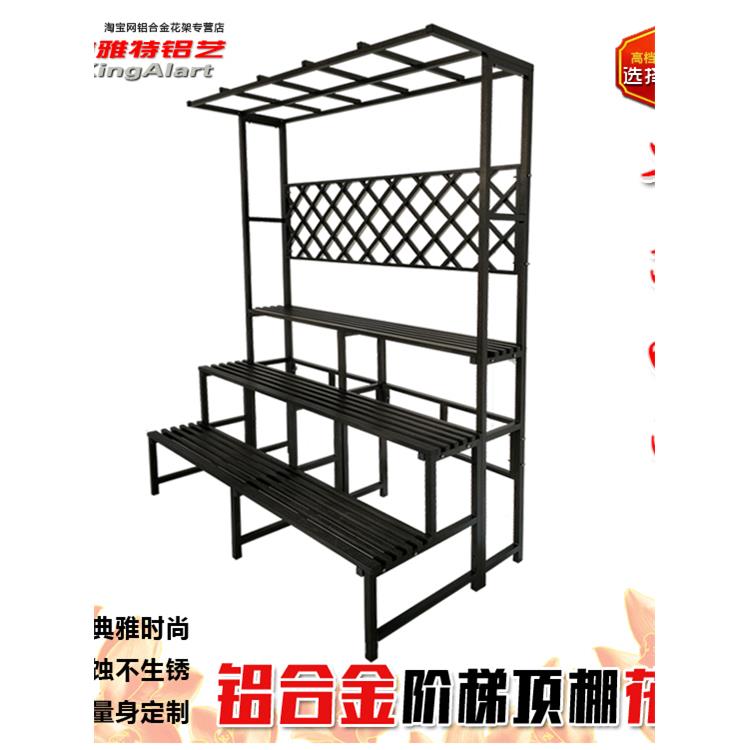 铝合金阳台花园庭院多肉兰花盆景多层吊顶花架防水防腐架订制