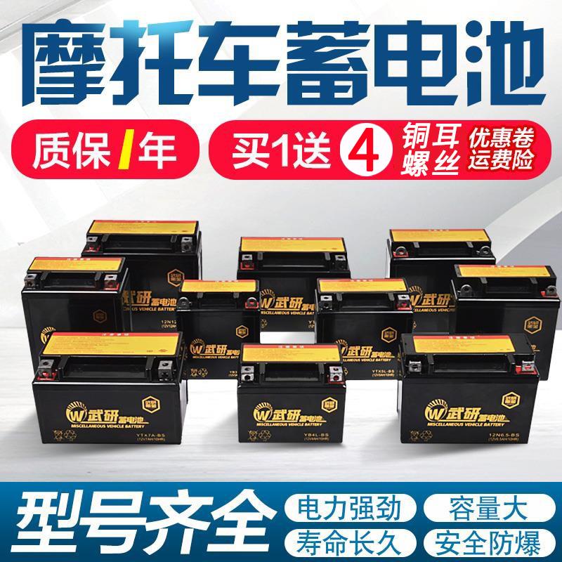 摩托车电瓶12v免维护踏板车弯梁车通用125摩托车电瓶干电池蓄电池