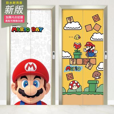 加厚自粘卡通防水入户门贴纸电梯贴纸马里奥超级玛丽改色装饰贴画