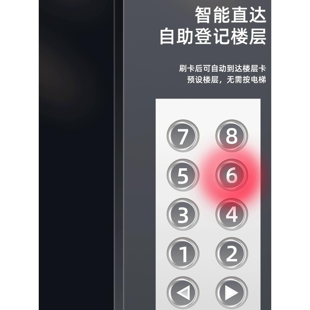 电梯刷卡机控制系统分层电梯门禁电梯控制6层8层自动挂号楼层智能