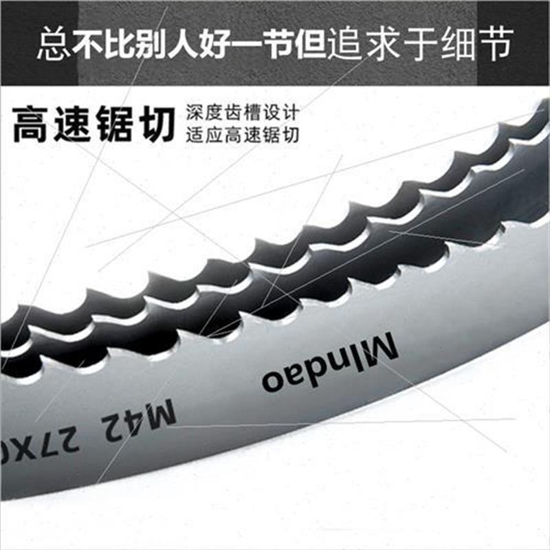 速发各种工字钢铁钢筋切割4240带锯床机有M42O双金属带锯条型号43