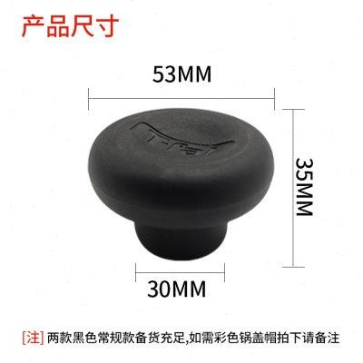 法国特福锅盖把手顶帽通用款锅盖配件炒锅汤锅家用防烫锅盖顶帽