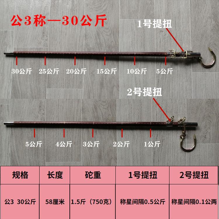 收废品木杆秤收破烂木杆秤公三秤公四秤木杆秤钩秤老式手提秤木秤