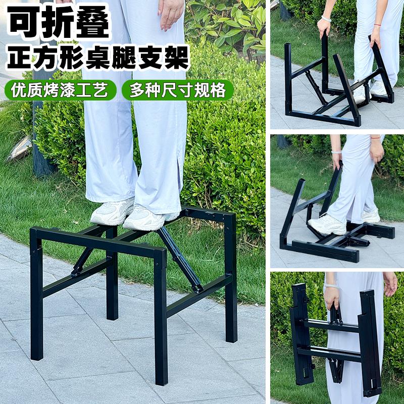 正方形桌子架 折叠桌子腿支架可折叠支撑架桌脚架 小桌腿支架折叠