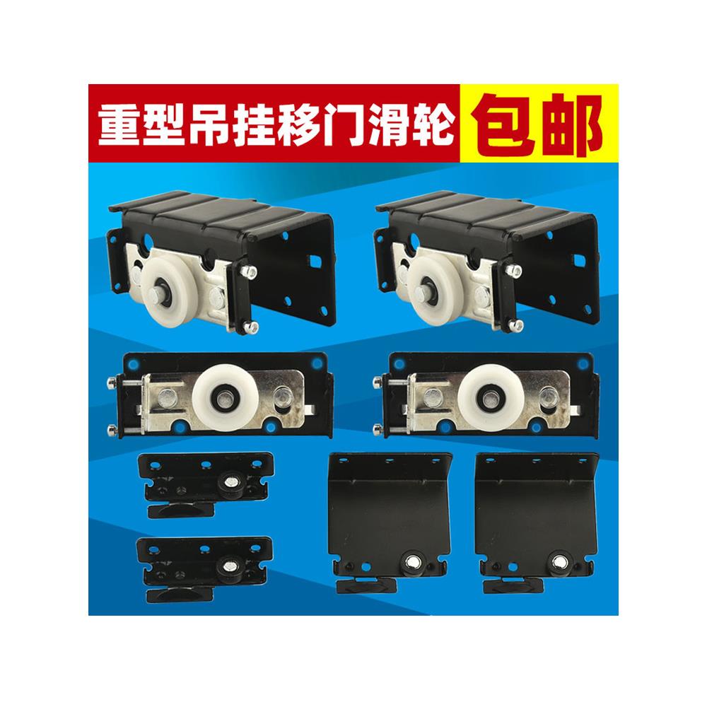 重型旧式外推门滑轮衣柜推门轻便轮挂衣箱家具推门轮