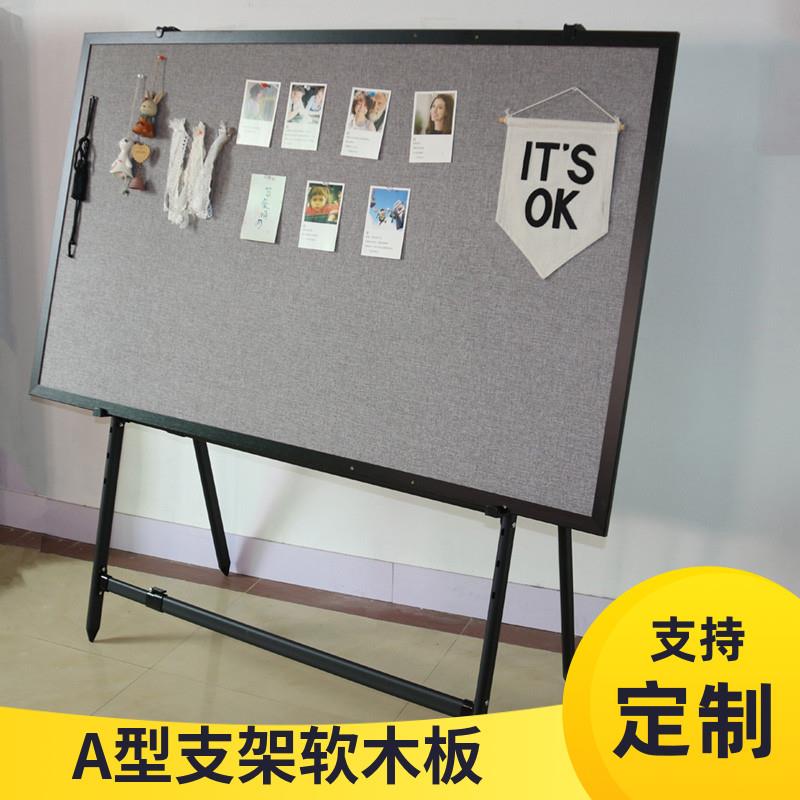 A型支架式软木板照片墙公告栏宣传栏展示板可移动定制创意立式落
