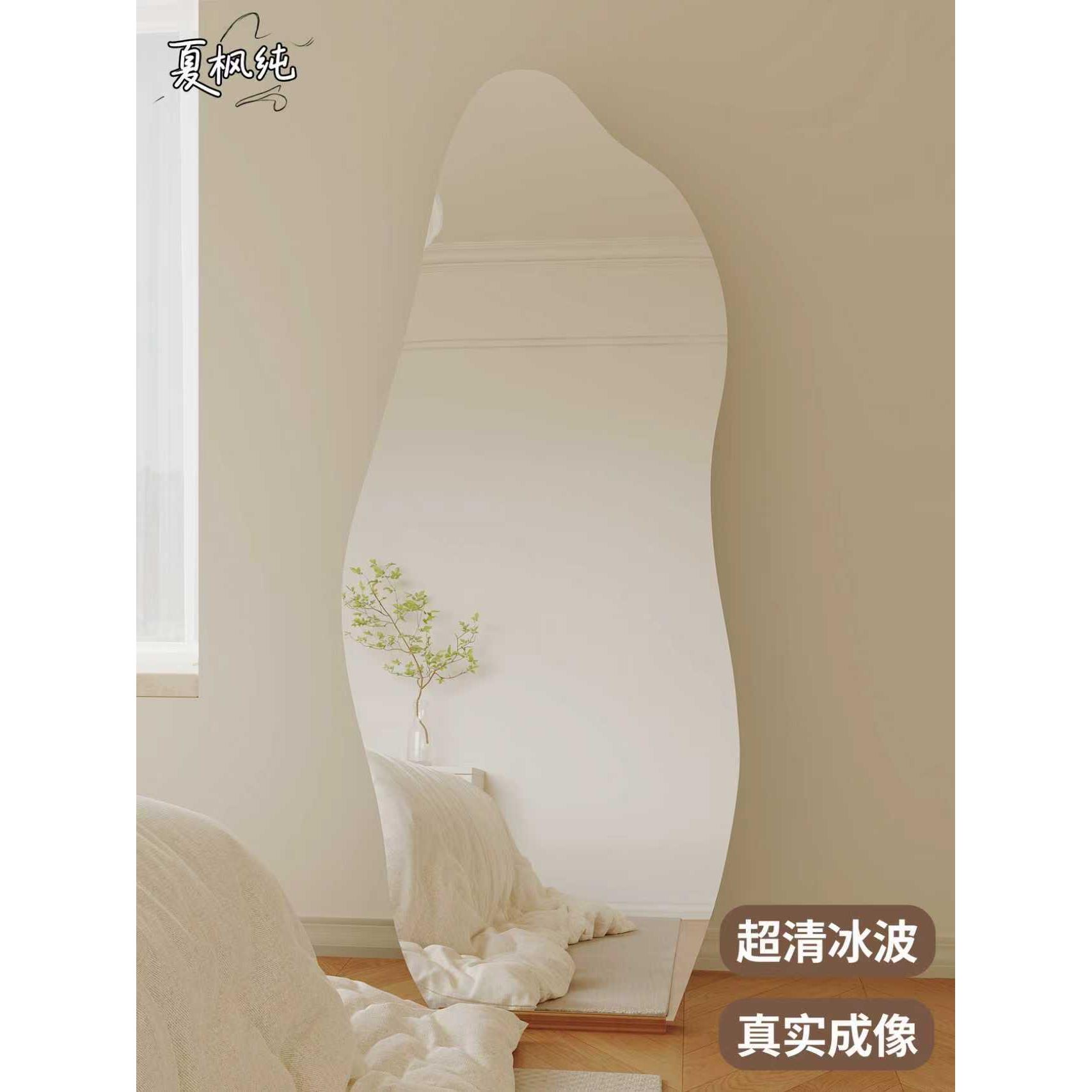 异形镜子贴墙自粘全身镜穿衣镜落地镜家用ins风试衣镜高级感挂墙
