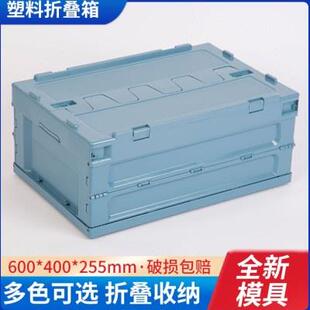 可折叠塑料收纳箱大号整理箱储物箱车载置物箱汽车后备箱家用箱子
