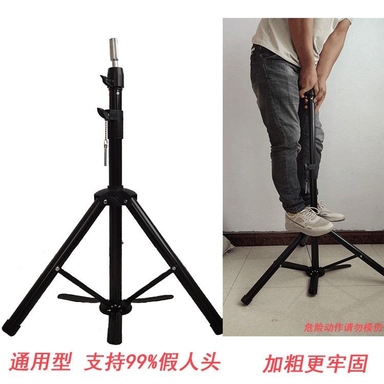 人头模型专用大支架假人头三角架模特头美发支架落地三脚架美发专
