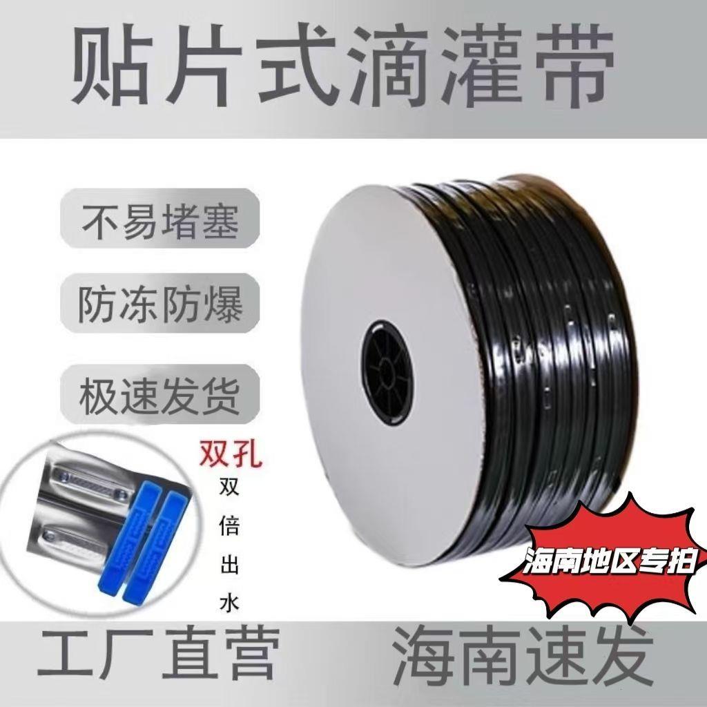 [海南地区专拍]新款贴片式大棚加厚滴灌水管滴灌带16无孔滴灌带