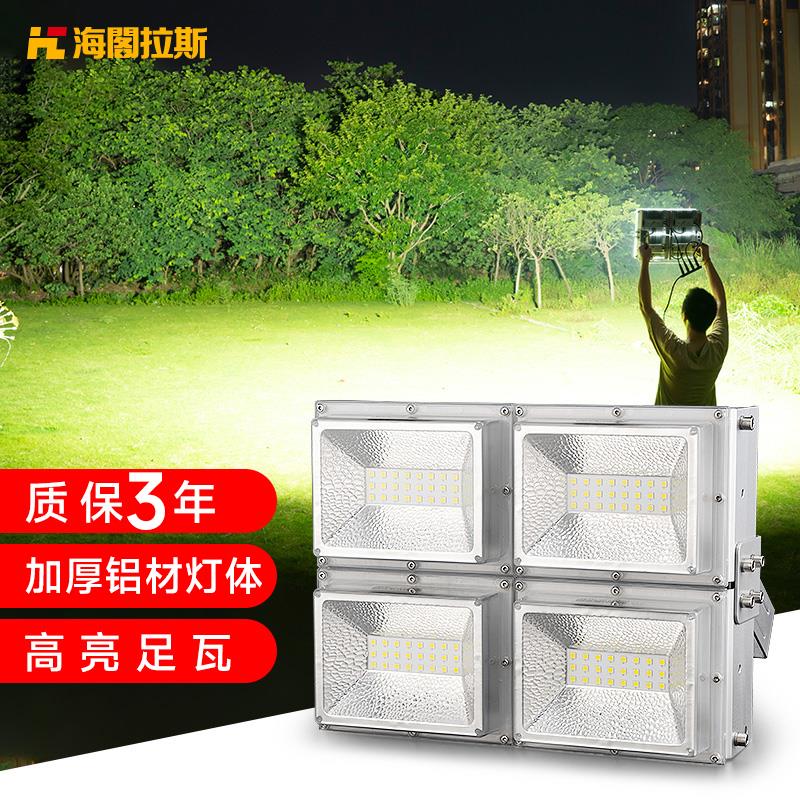 海阁拉斯LED投光灯100W超亮200瓦户外防水射灯室外球场广场照明灯