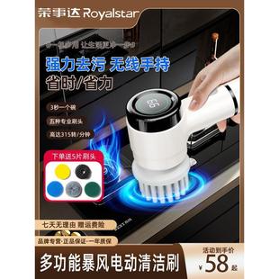 手持无线自动刷子洗鱼缸 荣事达电动清洁刷多功能家用厨房洗碗刷鞋