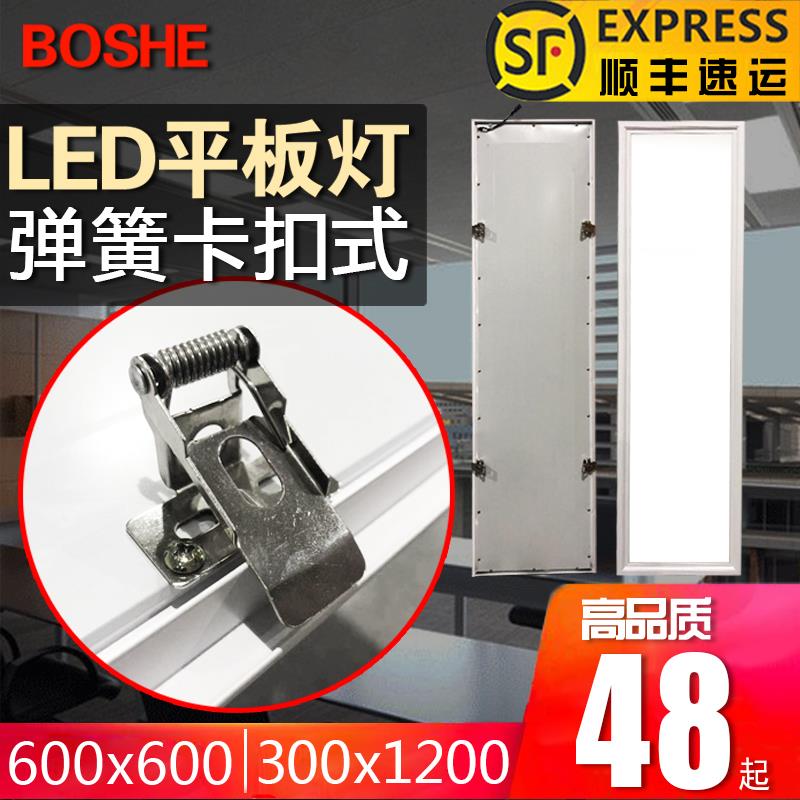 300x1200卡扣嵌入式led平板灯600x600弹簧卡簧石膏板30x120钻孔灯