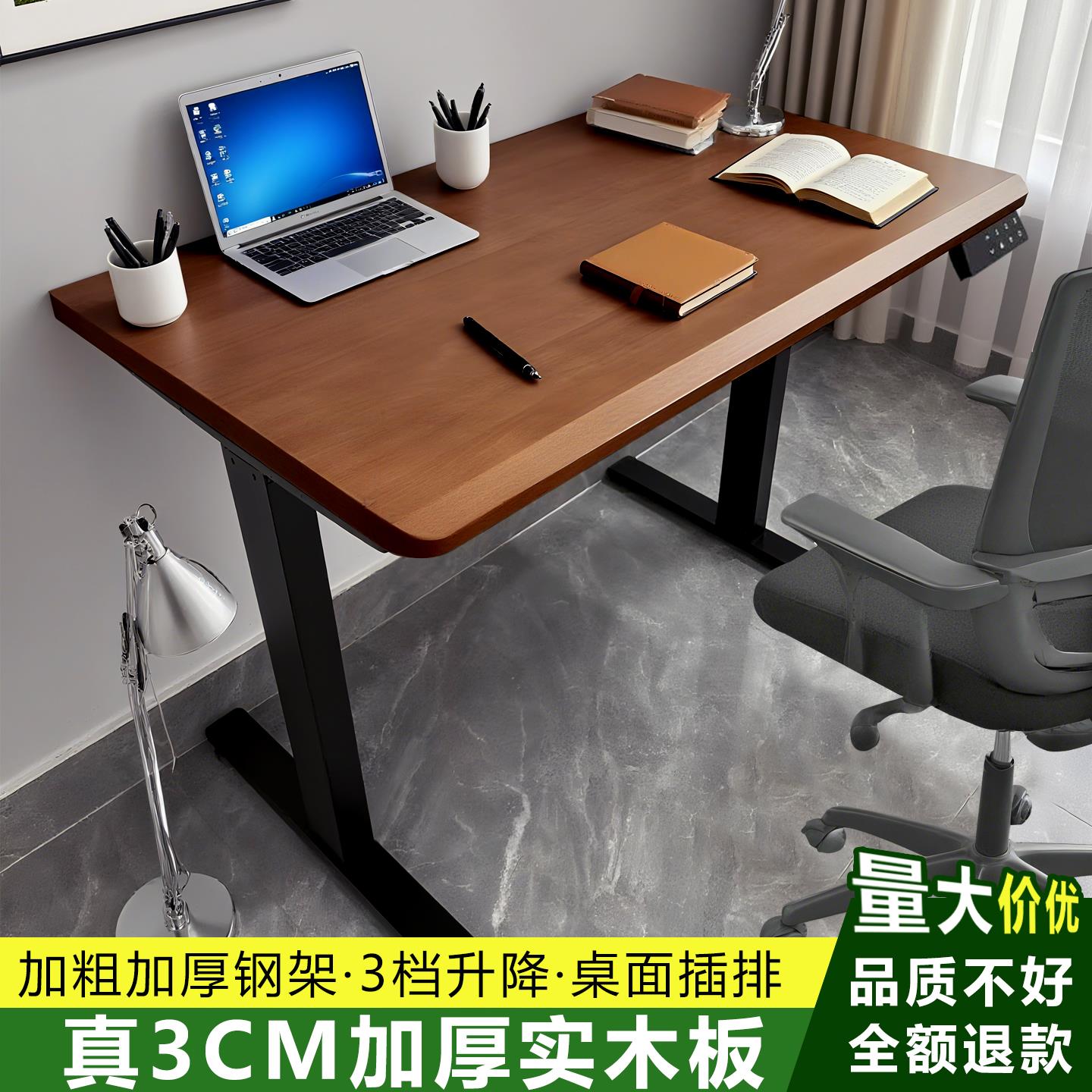 实木电动升降电脑桌学习家用办公书桌电竞智能调节双人工作台