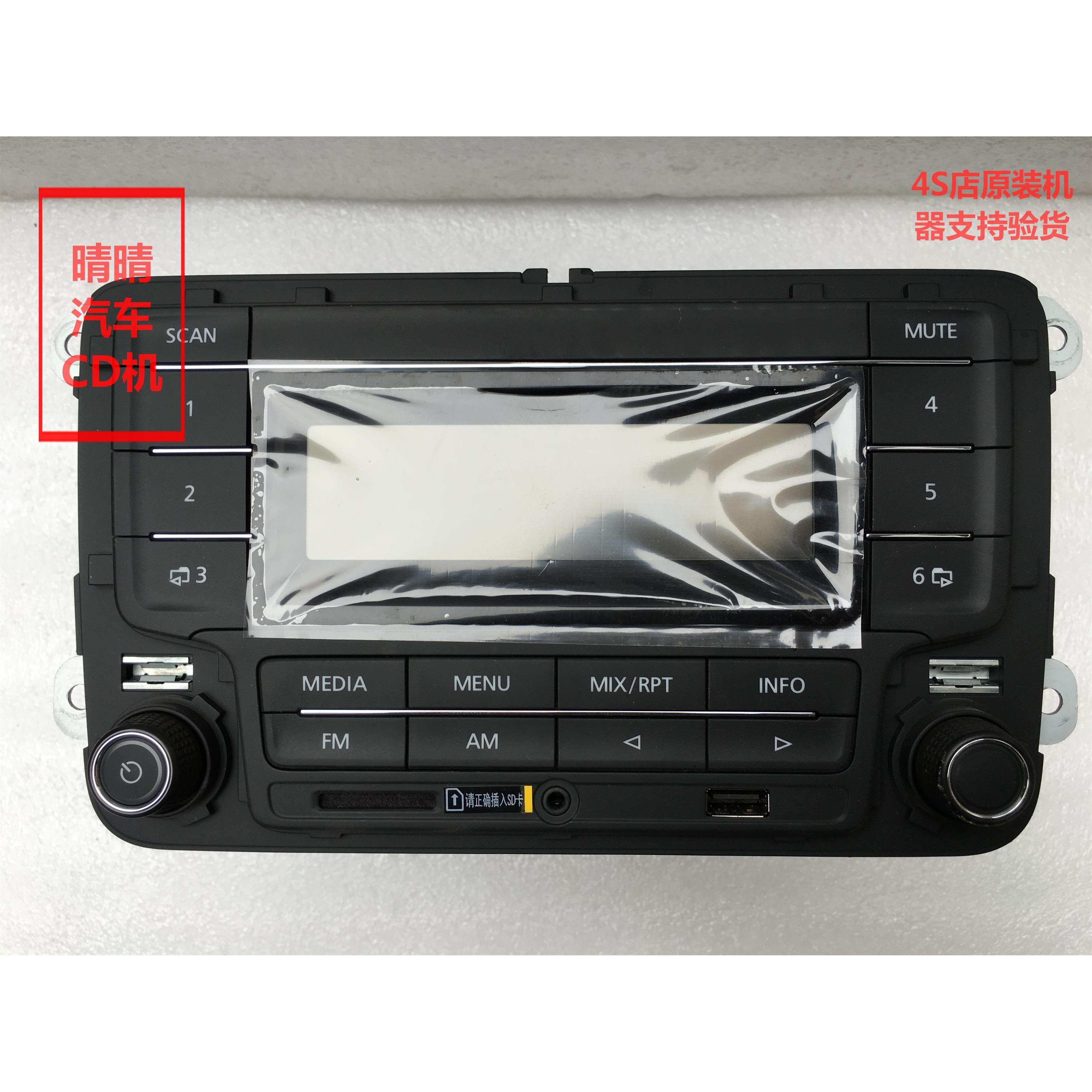 福斯原厂拆车件收音机捷达Santana宝来朗逸Polo