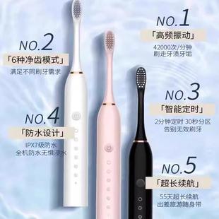 電動(dòng)牙刷超聲波成年人全自動(dòng)軟毛家用充電防水美白情侶男女款 專用