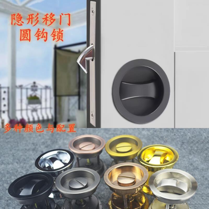 隐形移门钩锁56圆形推拉57嵌入暗拉室内厨卫BK暗藏隐形锁具