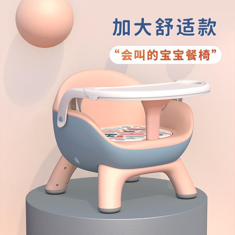 宝宝凳子叫叫椅儿童吃饭餐椅婴儿幼儿靠背座椅小板凳矮餐桌椅家用