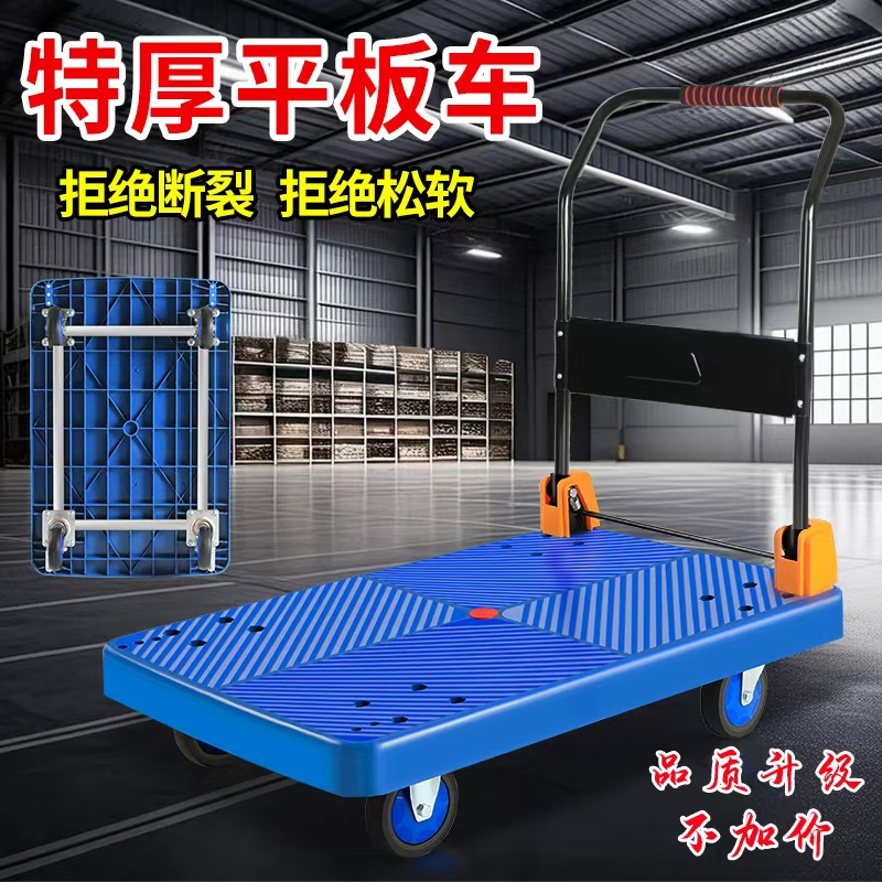 小推车平板手推车仓库超市拉货车家用静音便携折叠搬运车小拖车