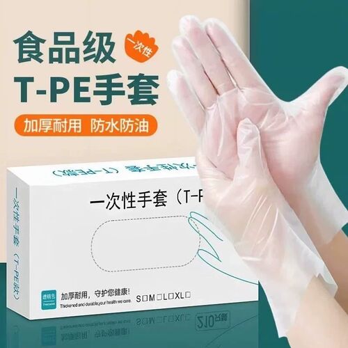 盒装一次性手套餐饮耐用透明美发商用耐磨清洁吃小龙虾烘焙家用