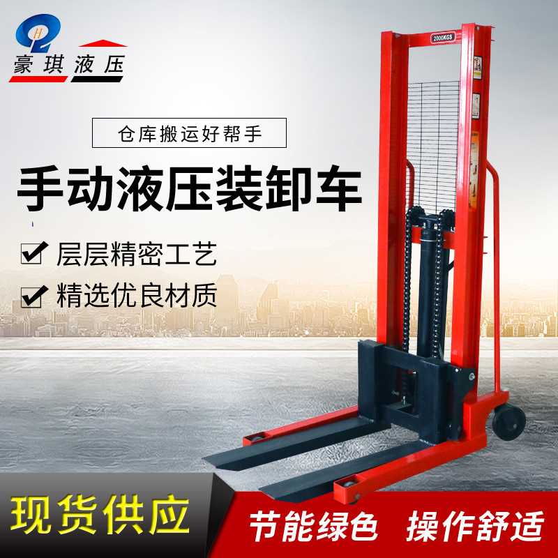 升高车升降叉车 手动托盘堆垛车搬运车1吨2吨3吨手动液压堆高车
