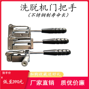 洗脱机门锁锁钩洗衣机配件50 100公斤洗衣机水洗机门锁