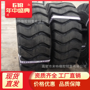 16/70-20 装载机运土机工程胎 超耐磨 厂家现货 大量批发