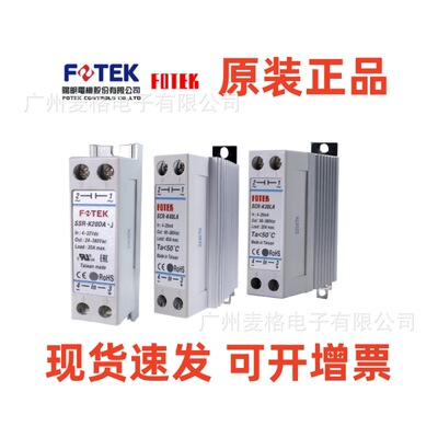 台湾FOTEK阳明SCR-K20LA/K30LA/K40LA SSR-K25DD/K10AA/K-20DD
