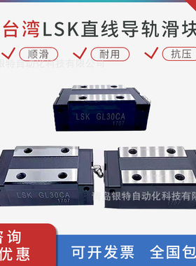 LLTHC15/20/25/35/45R直线导轨机床导轨LLTHC15R直线导轨