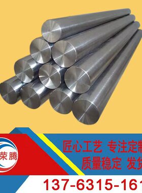 荣腾904L不锈钢圆棒 015Cr21Ni26Mo5Cu2锻棒 1.4539锻件 支持零切