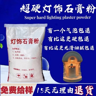 厂家批发超白灯饰石膏粉高强度无杂质无气泡超细超光滑流动性好