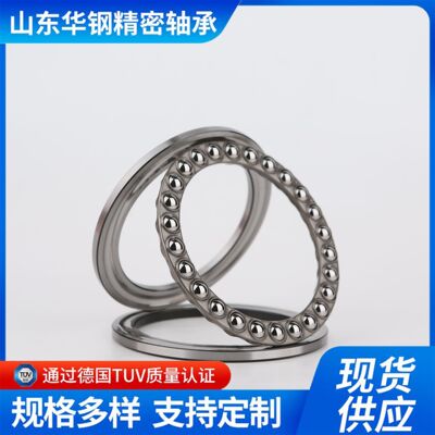 推力球P6级P5级P4级51222/51224/51226/51228/51230直销轴承钢