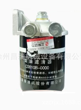 上柴135燃油滤清器C0810B-0000柴滤(滤芯+座)徐工吊车起重机配件