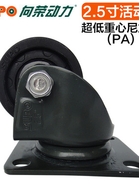 向荣脚轮 墨绿漆2.5寸平底活动黑色PA轮 静音环保轮单轮载重550KG