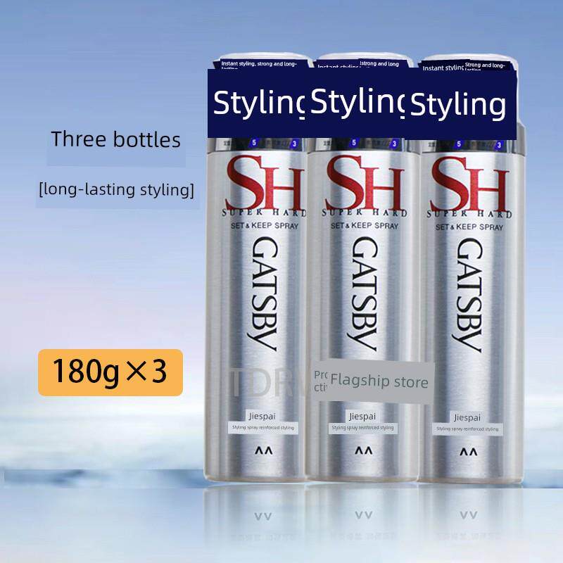 正品日本杰士派定型喷雾蓬松保湿哑光加强持久造型头发男女士发胶