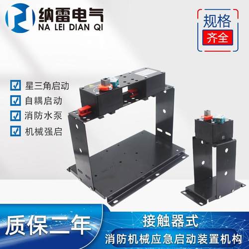 NXC CJX2S TGC1 LC1D系列交流接触器式机械应急启动装置全套配件