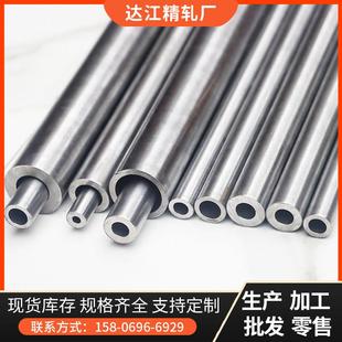 精密钢管精拉无缝管冷拔定做20号45钢镀铬加工切割光亮空心圆铁管