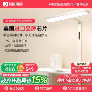 【补全国】月影林之光大路灯护眼落地灯学习专用台灯儿童房小路灯