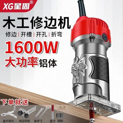 星固修边机木工专用收边机电动铝塑板开 槽雕刻钻孔锣多功能电木