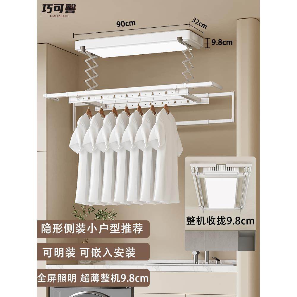 隐形超薄电动晾衣架小尺寸阳台遥控自动升降智能横向侧装户型1米m