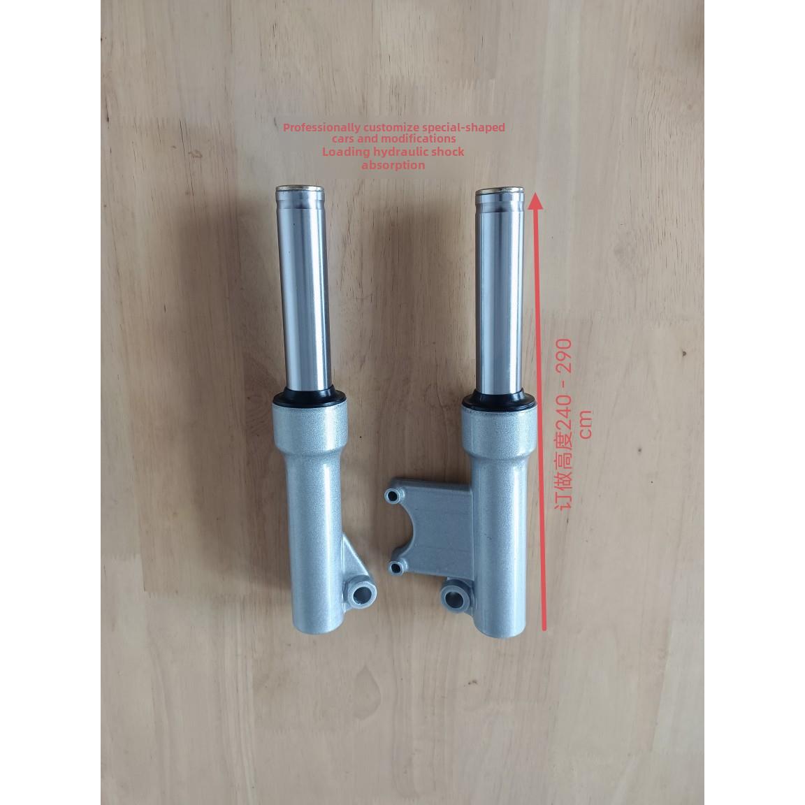 电动滑板车液压前减震器前叉改装汽车单驱动双驱动巡逻驾驶27管自