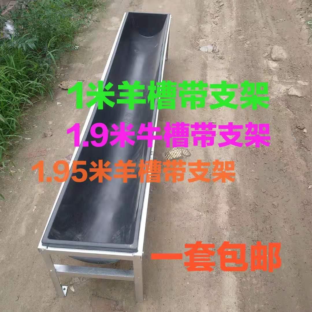 羊料槽食槽饲料槽子 塑胶塑料牛羊用饮水喝水喂料槽 牛槽养羊设备