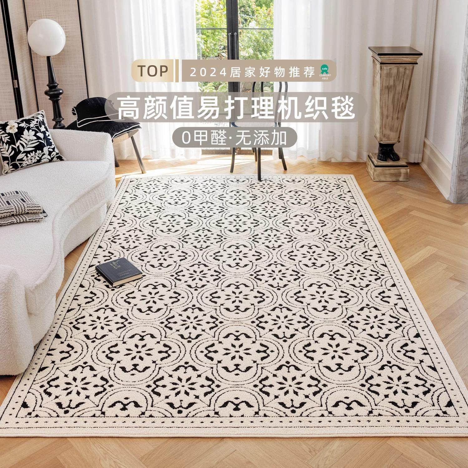 2025新款矽藻丝客厅地毯轻奢法式覆古高级卧室床边地垫防水防污,居家布艺,地毯,淘宝优惠券,粉丝福利购,淘宝优惠卷