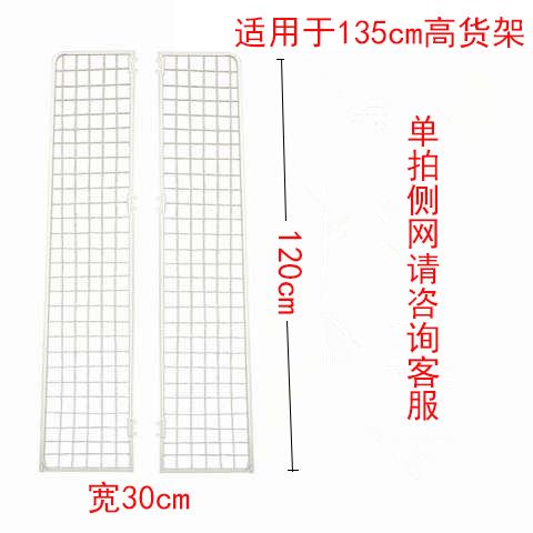 瑞冠超市货架侧网端头背网中岛货架侧网配件便利店展示架端头侧网